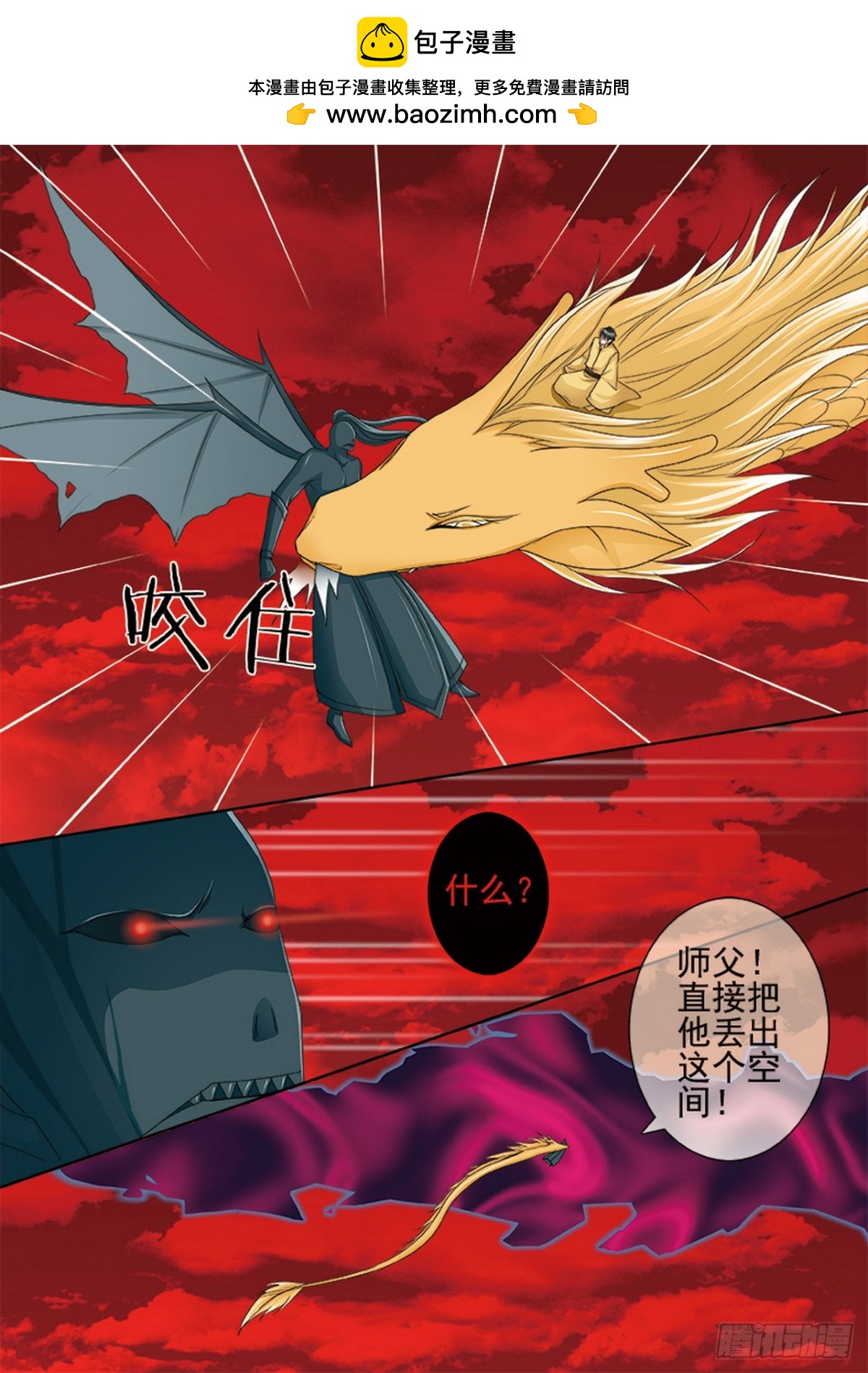 第615话7