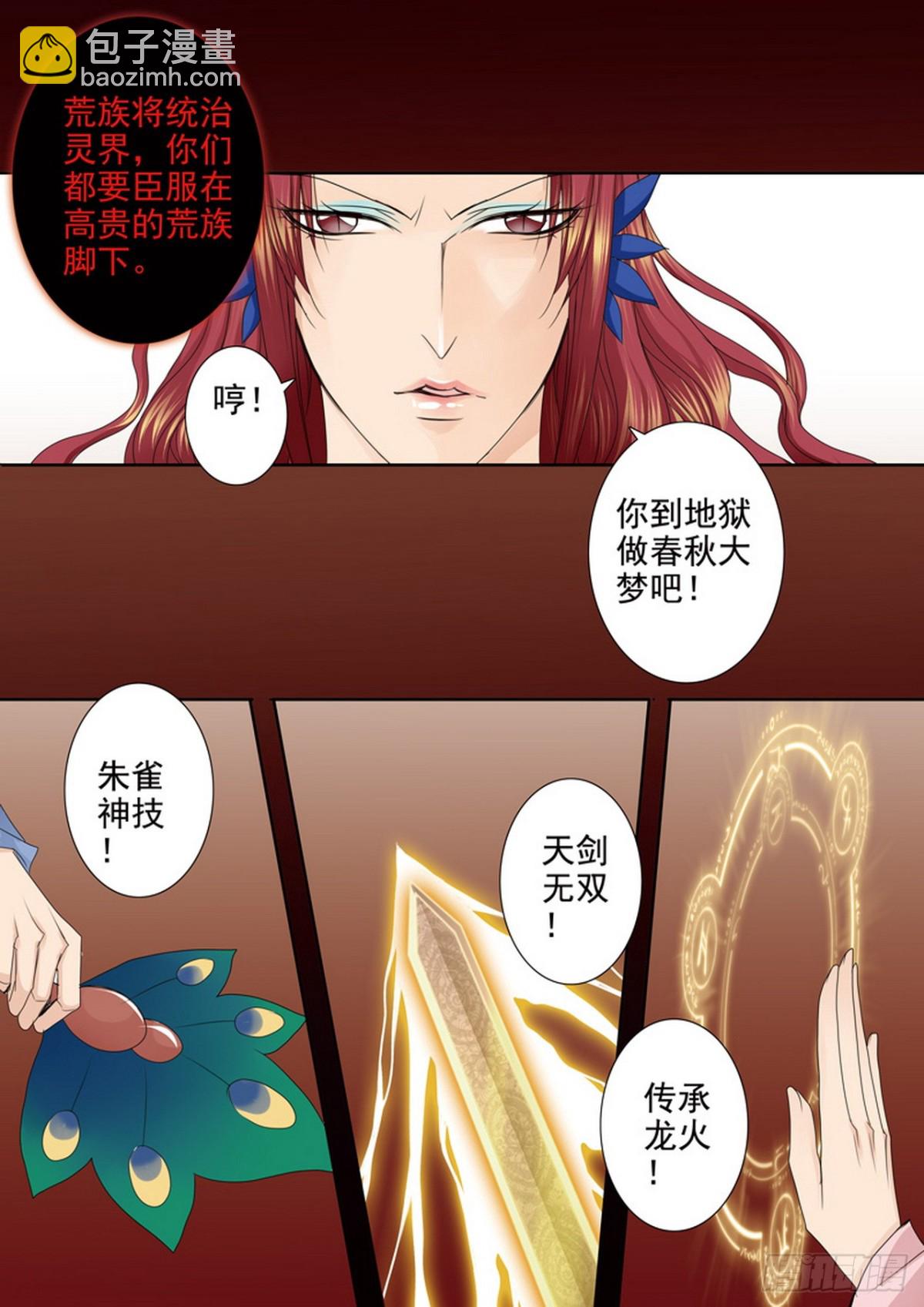 第616话5
