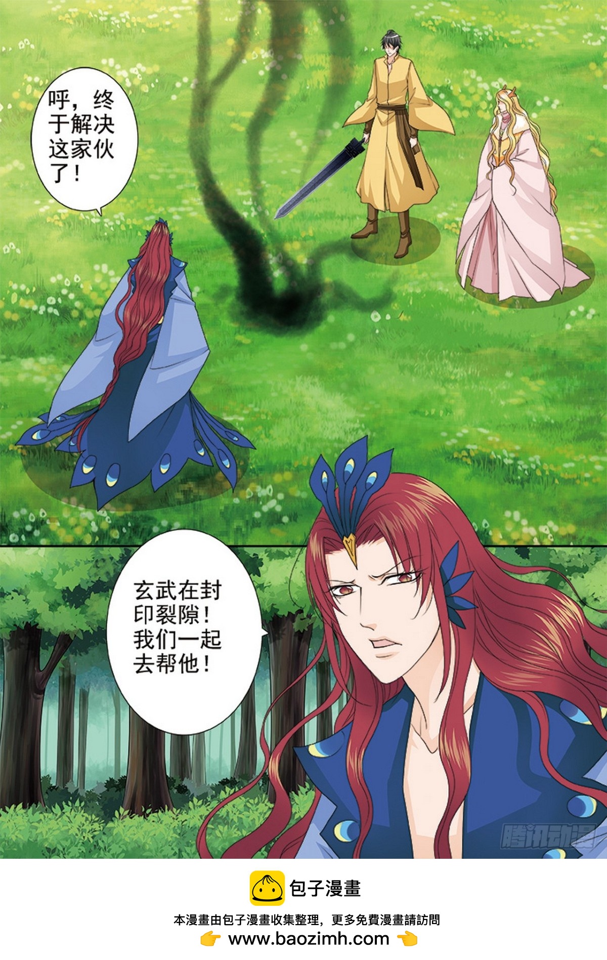 第616话8