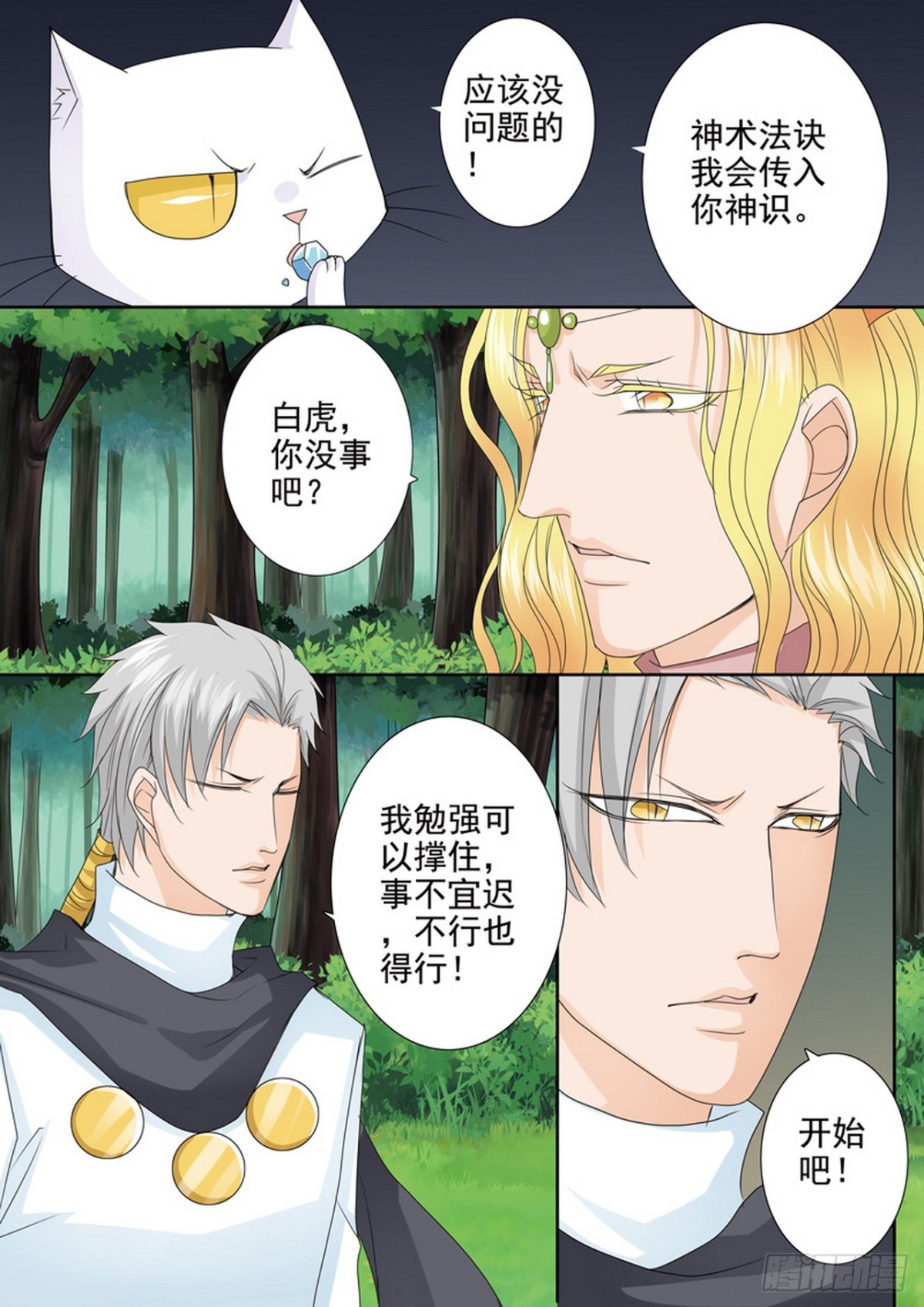 第617话3