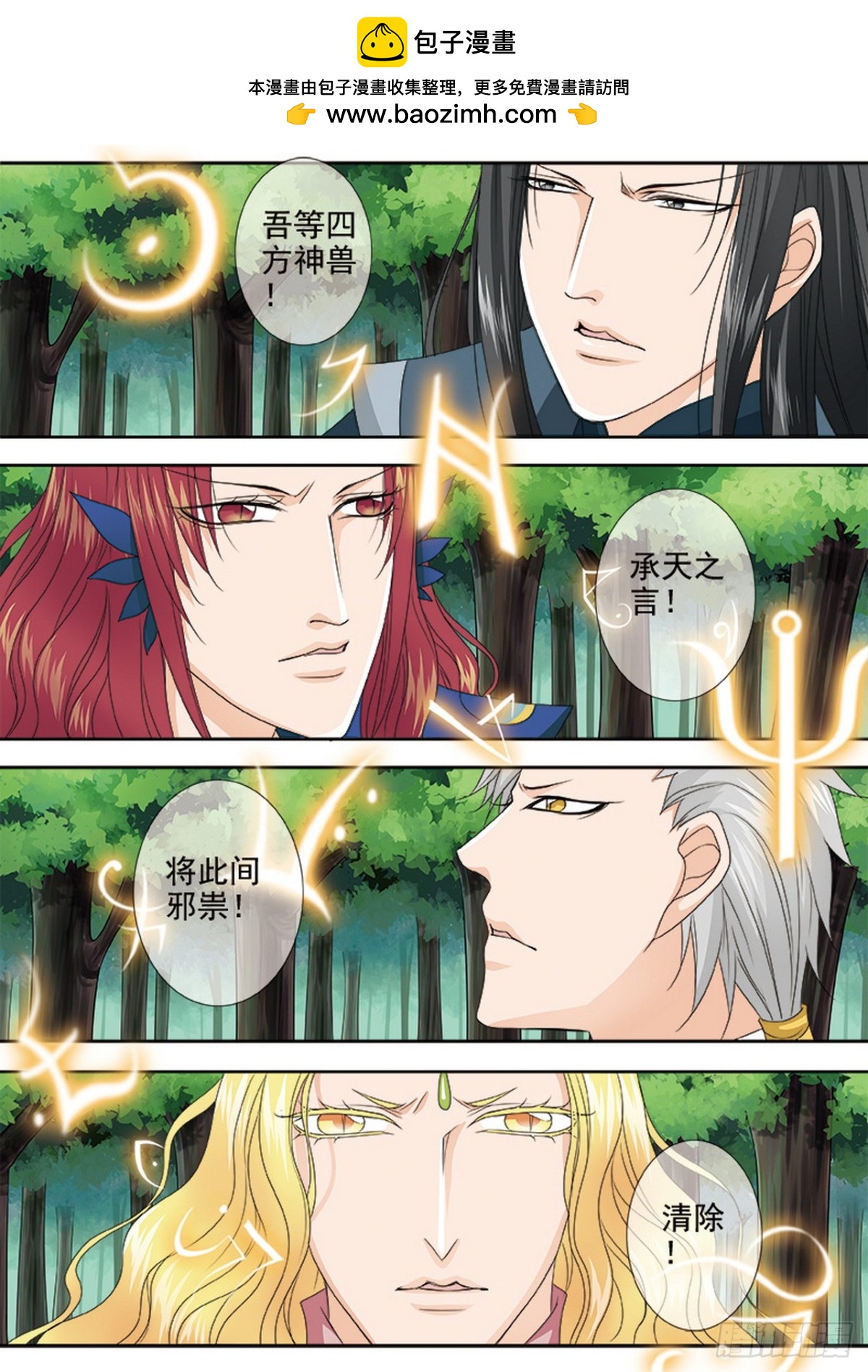 第617话5