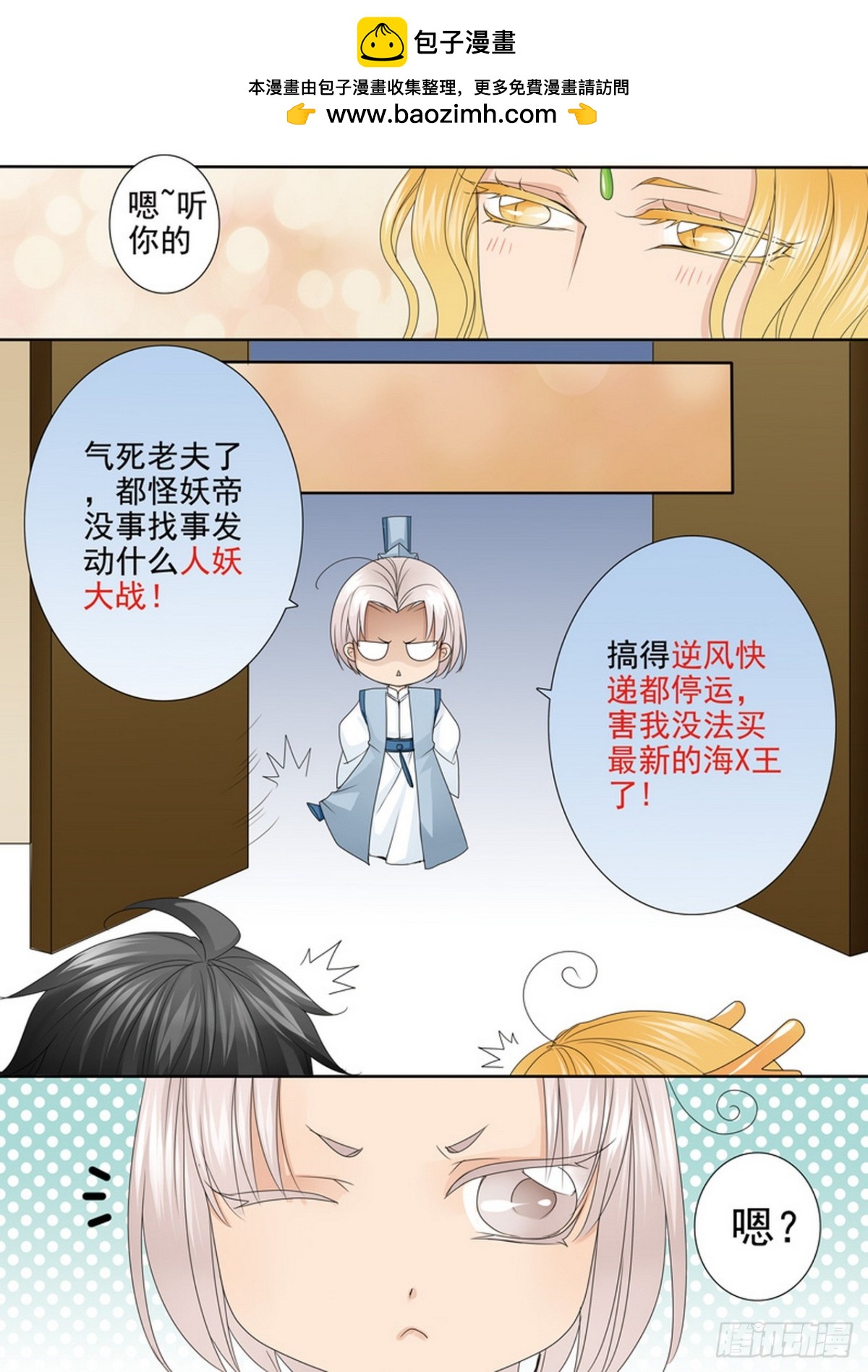 第619话2