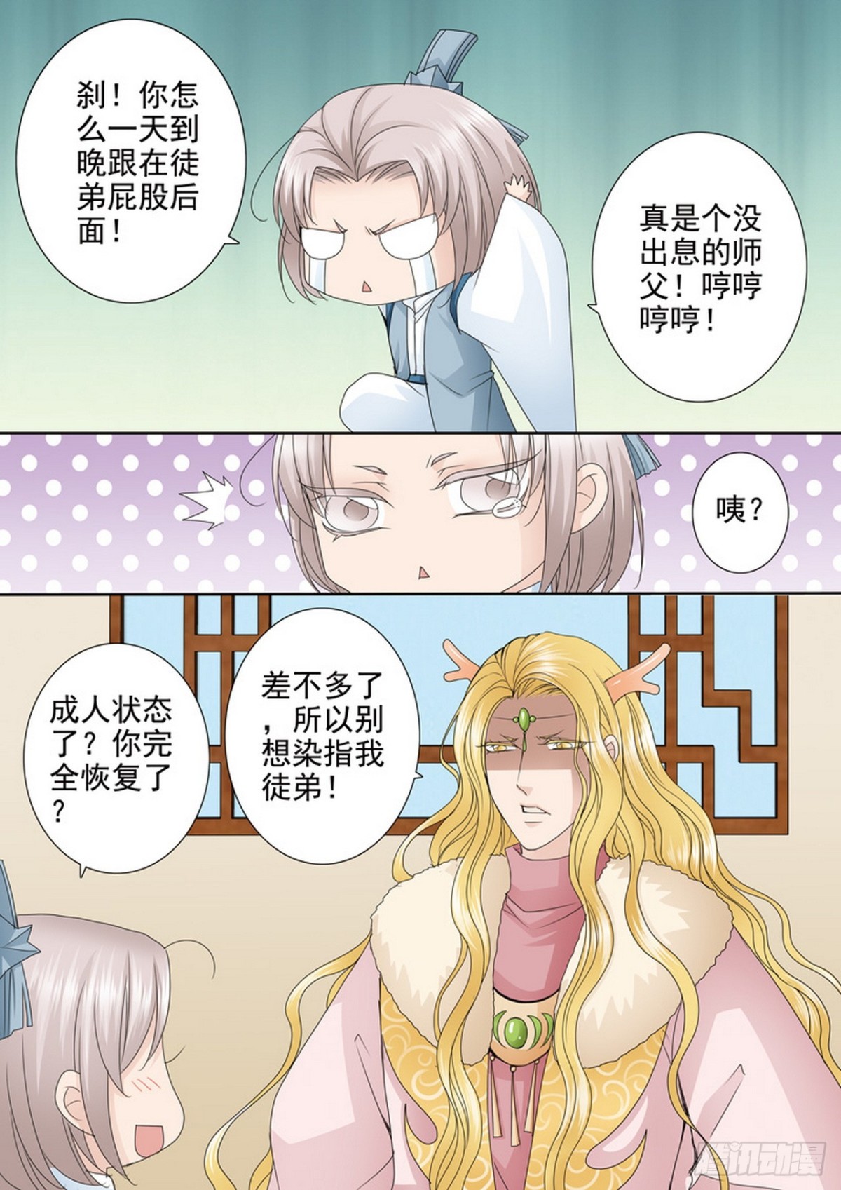 第619话4