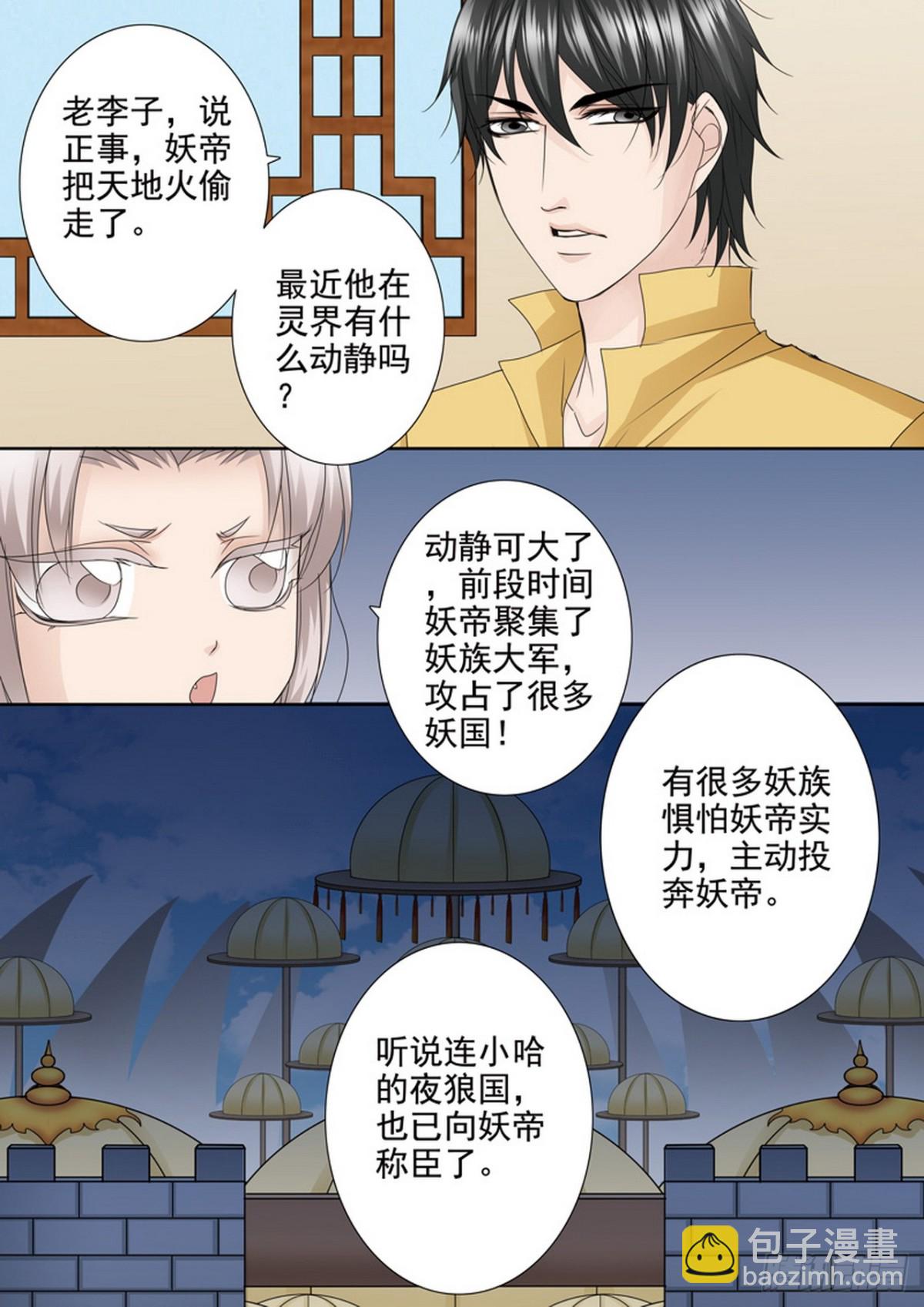 第619话5