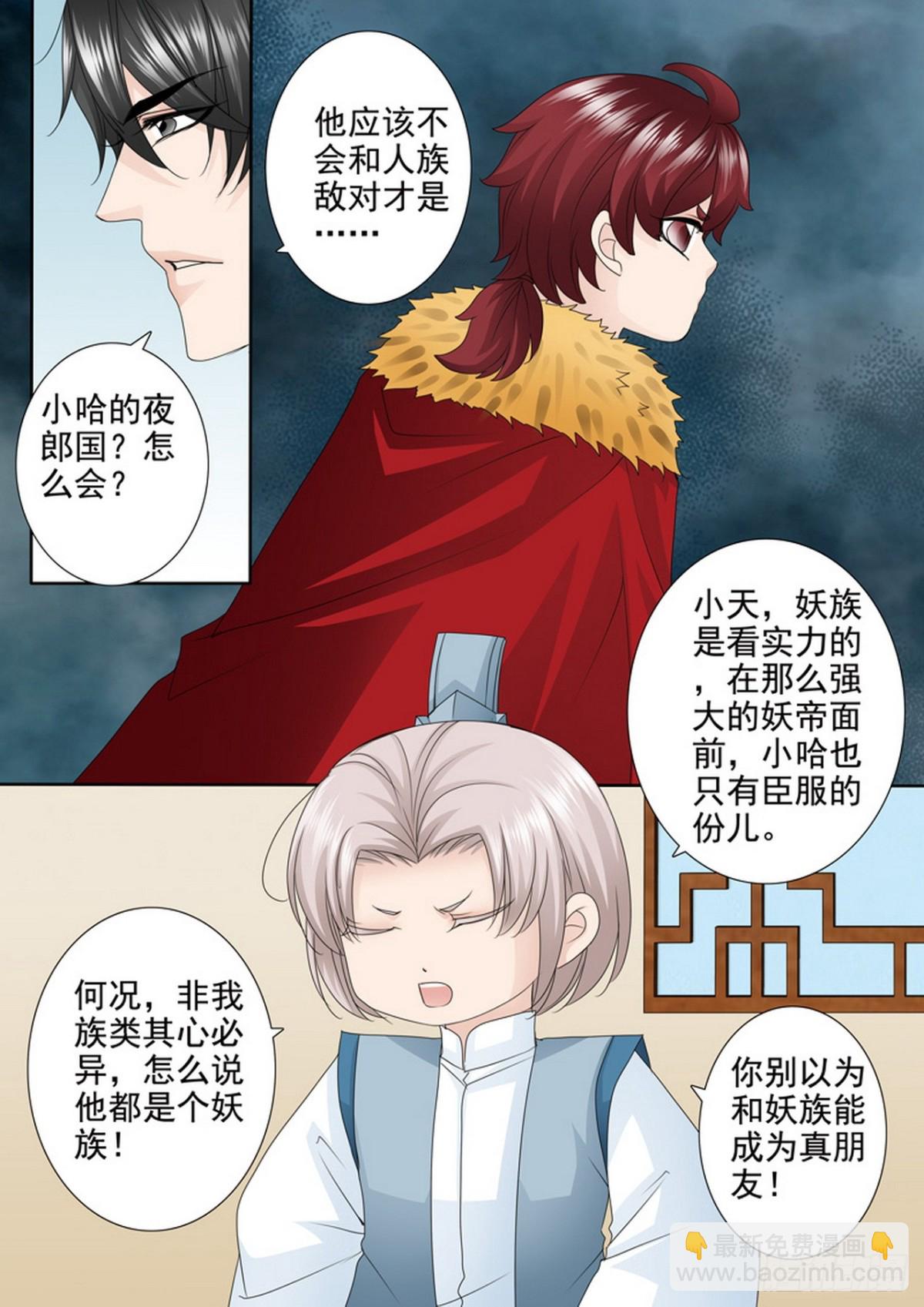 第619话6