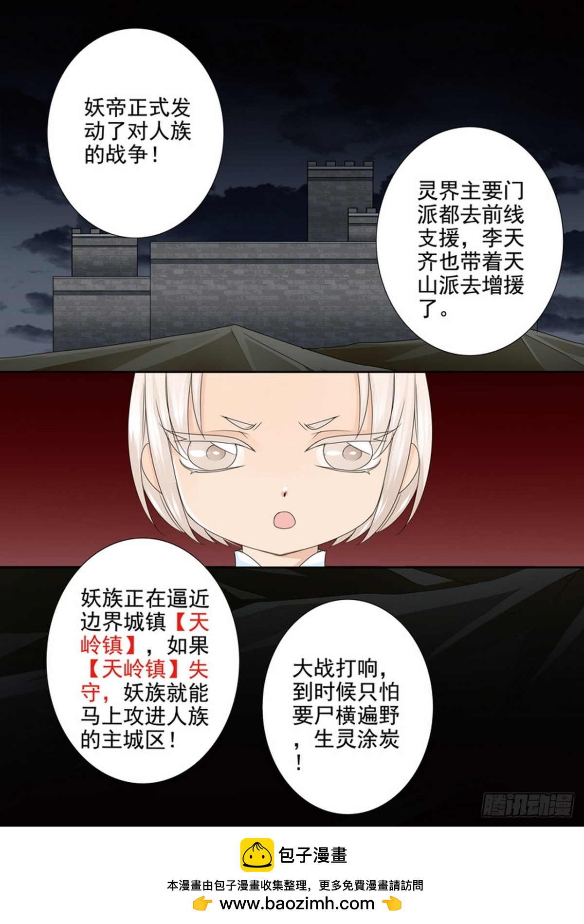 第619话7