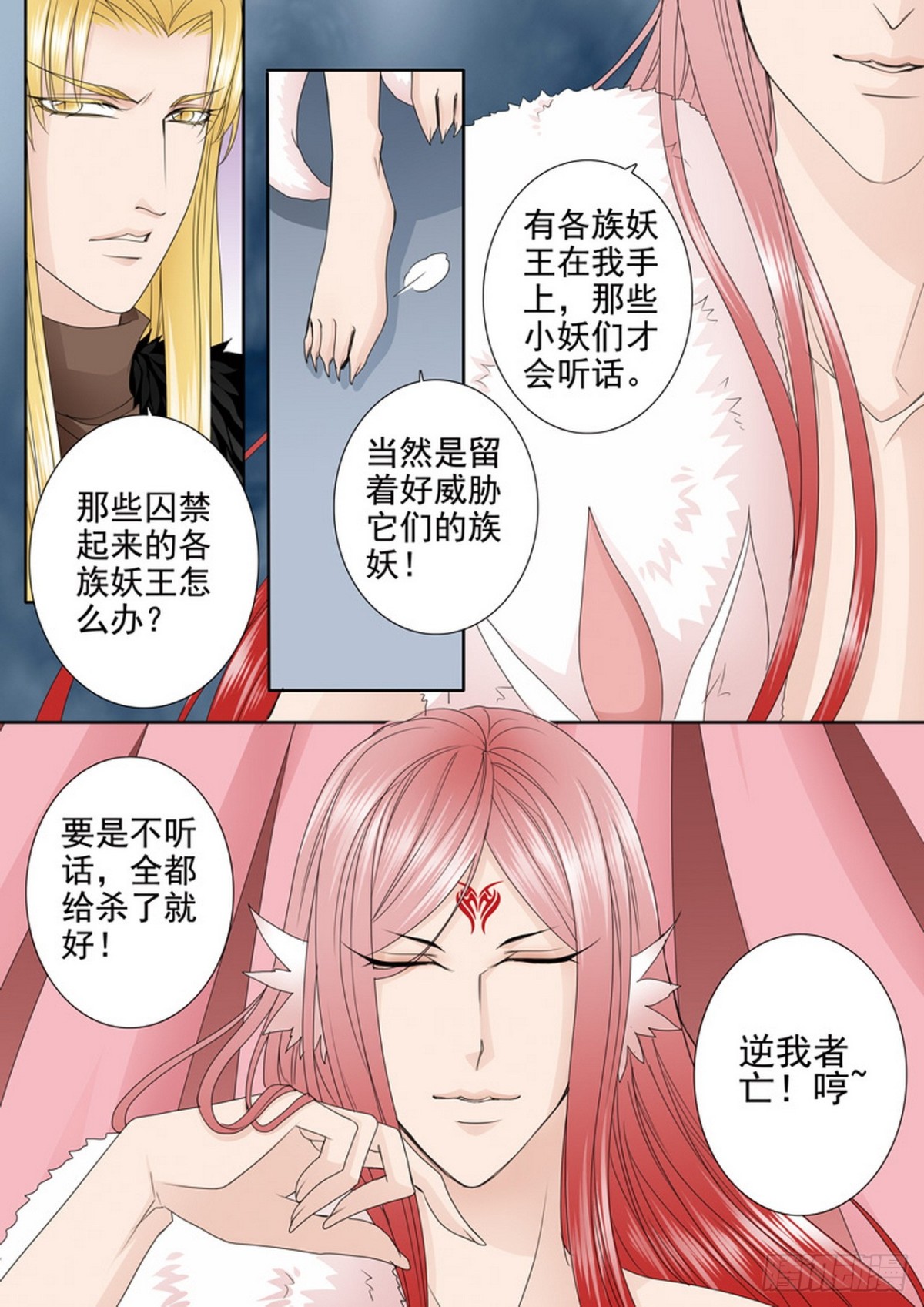 第620话3