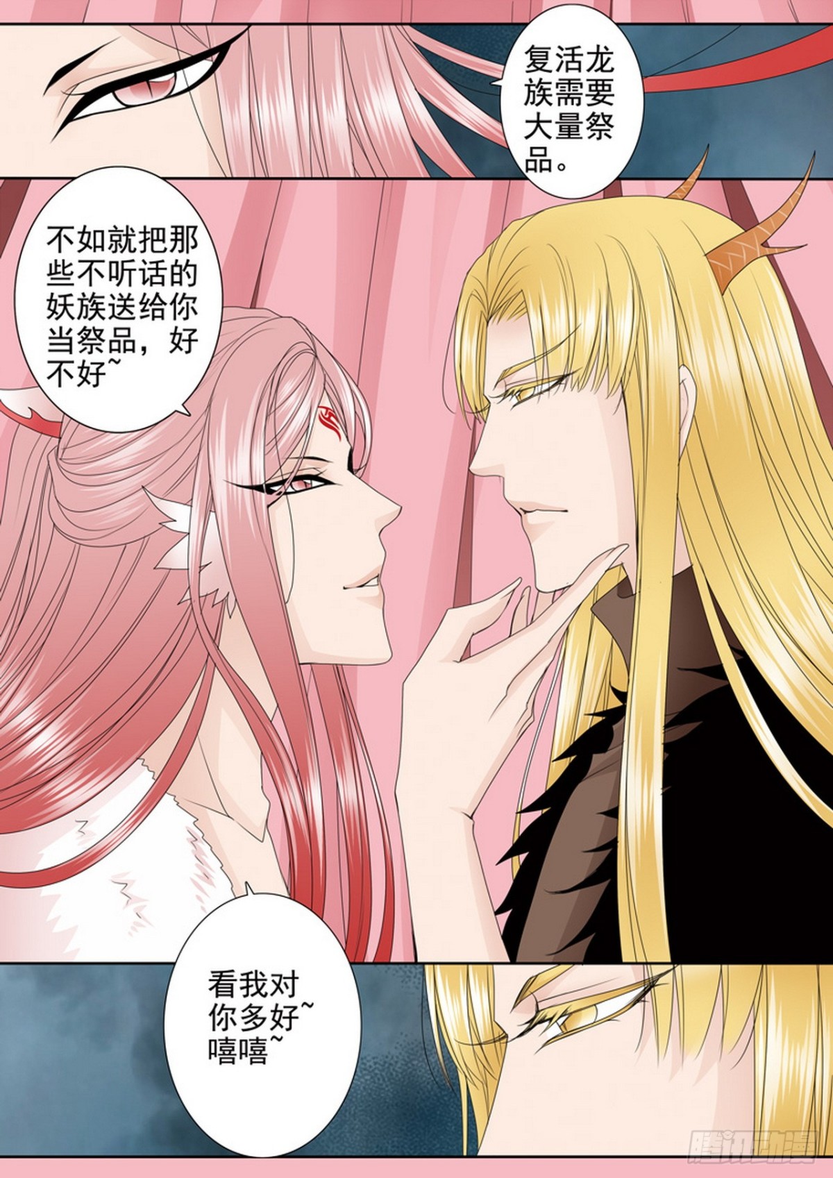 第620话4