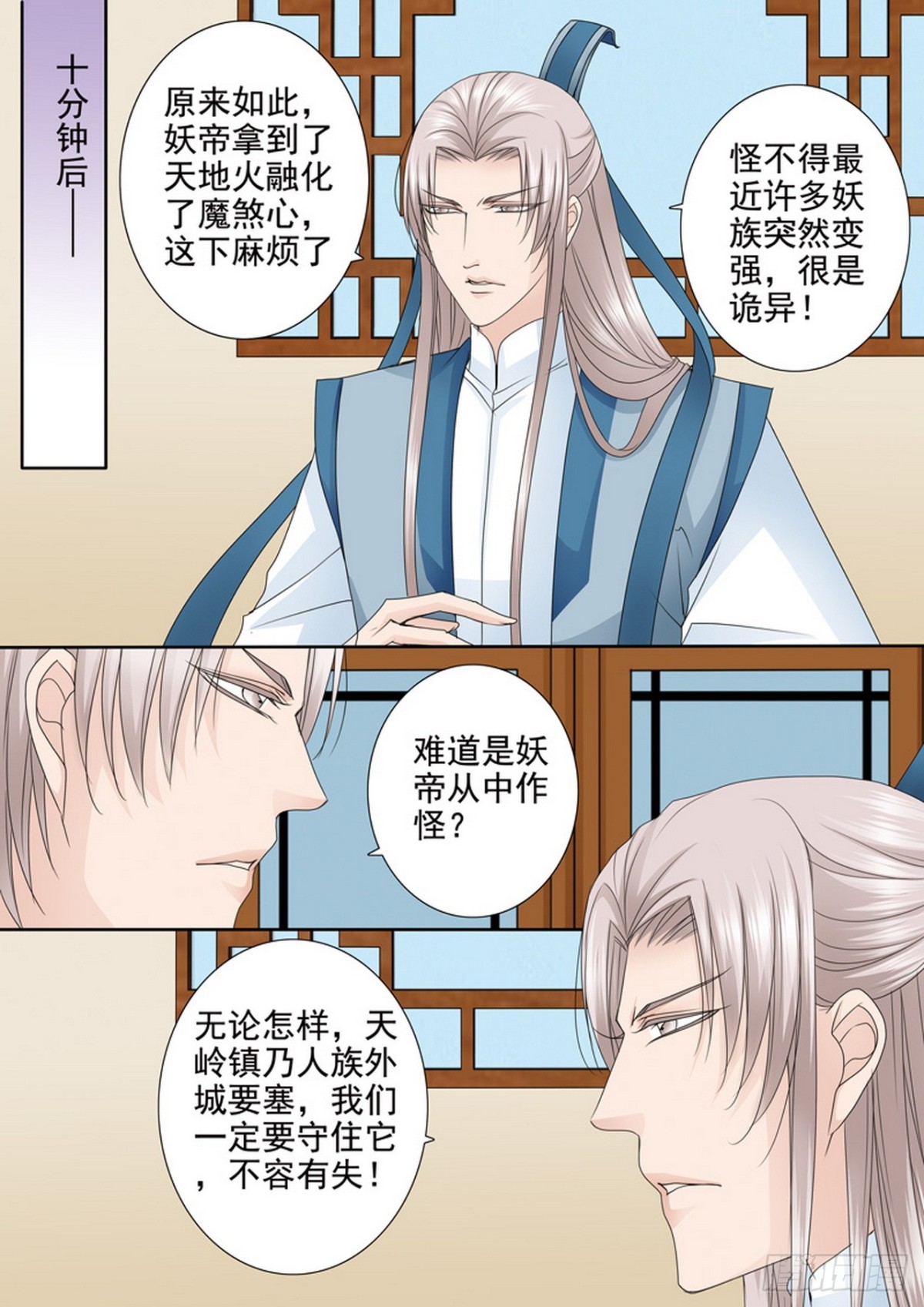 第621话3