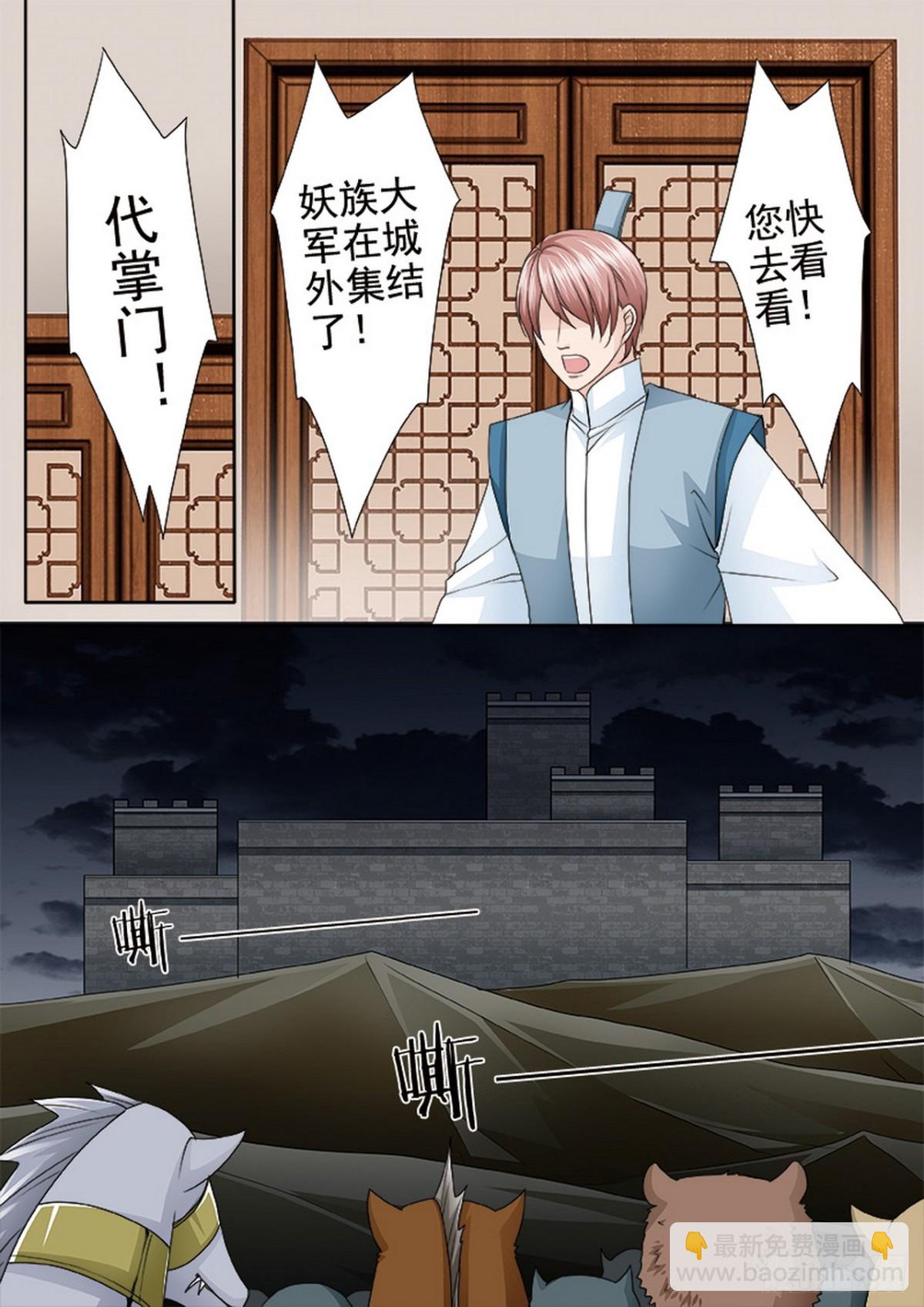 第621话5