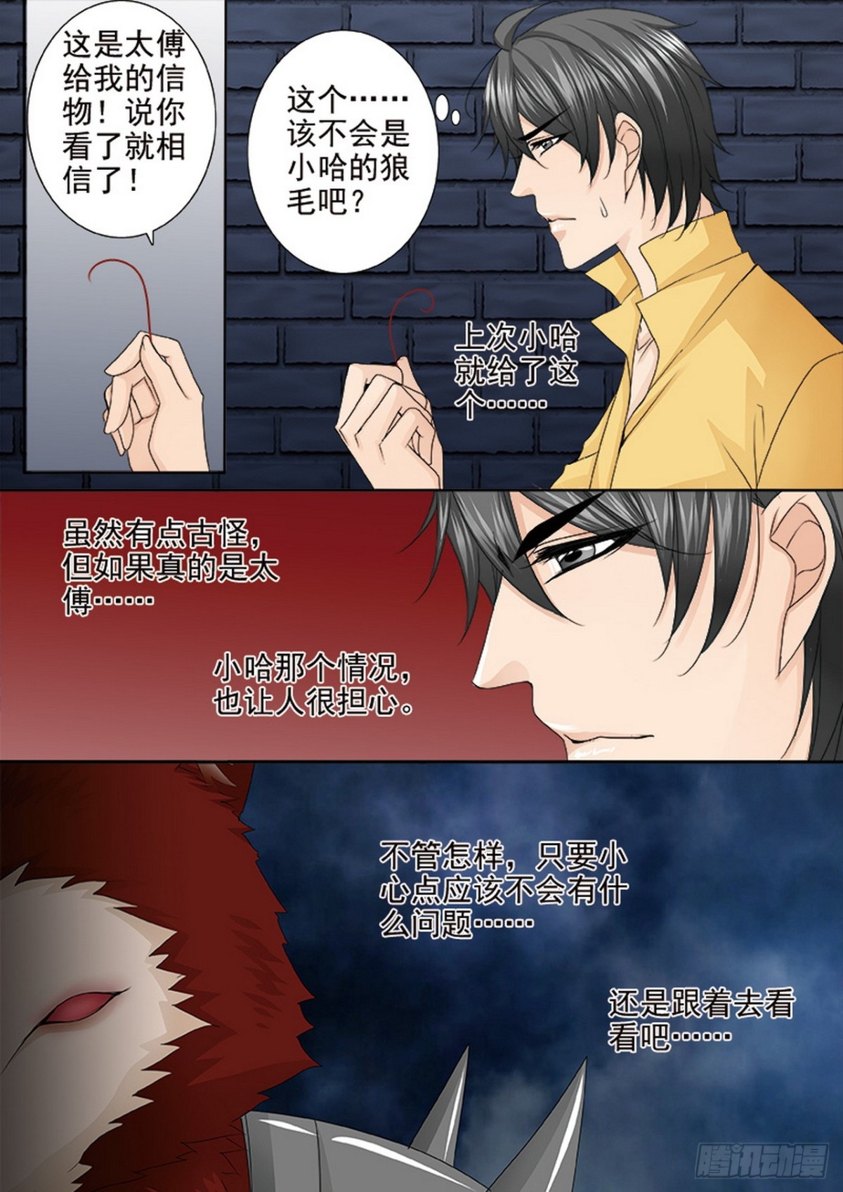 第627话3