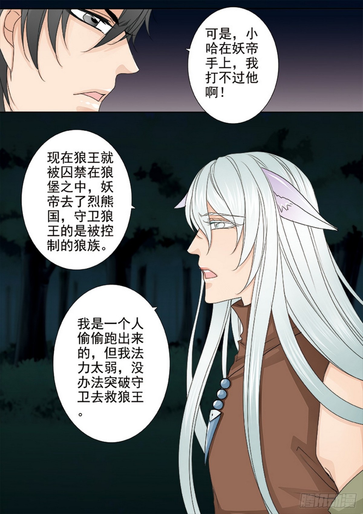 第627话6