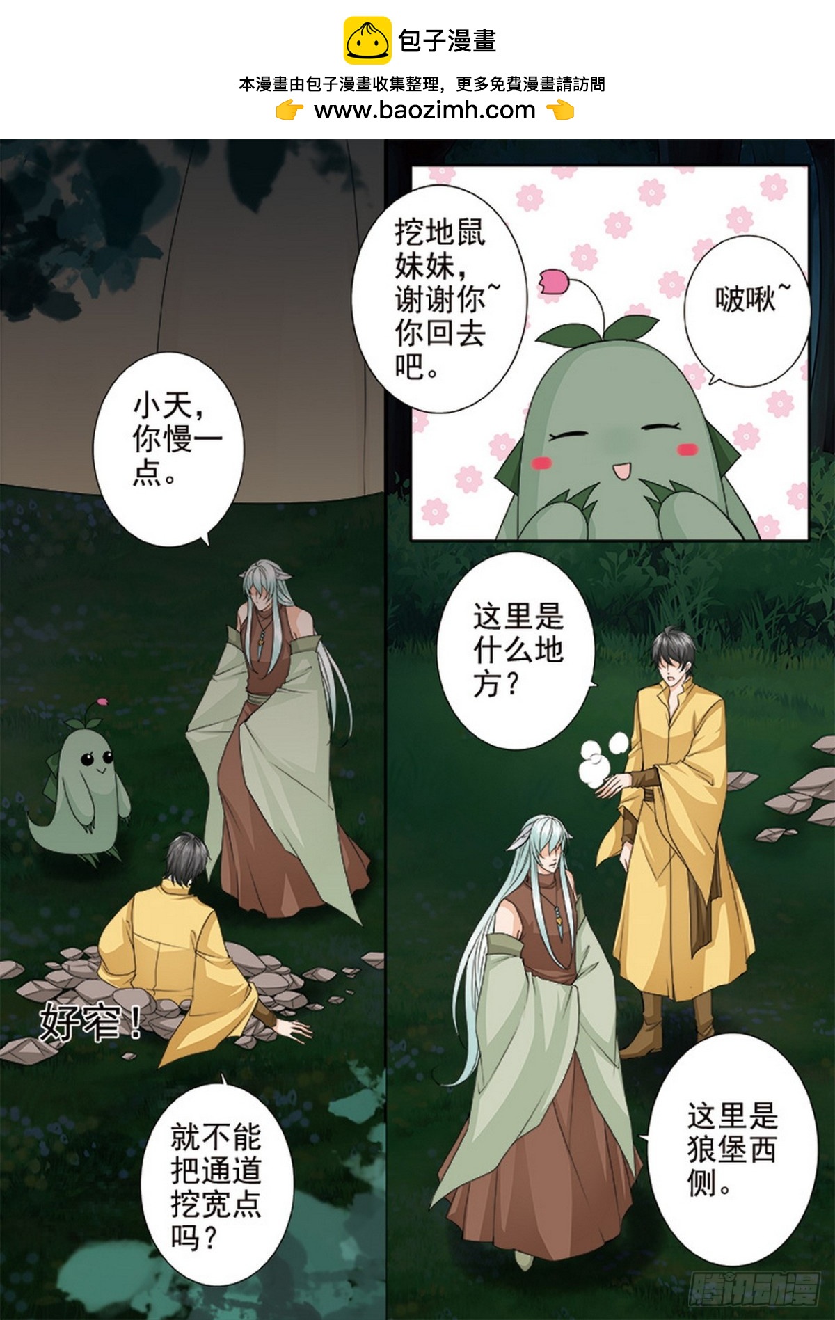 第628话1