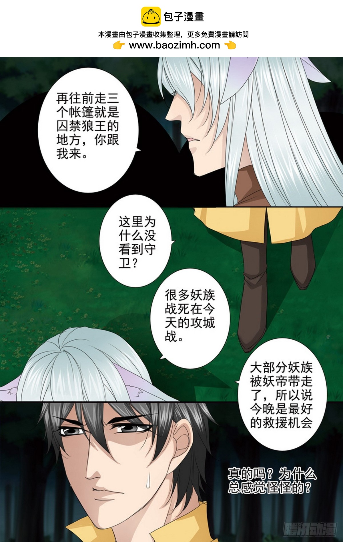 第628话2