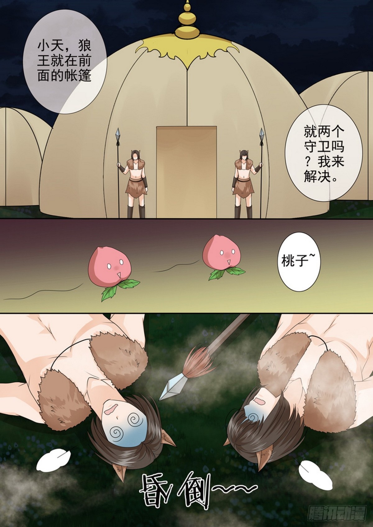 第628话3