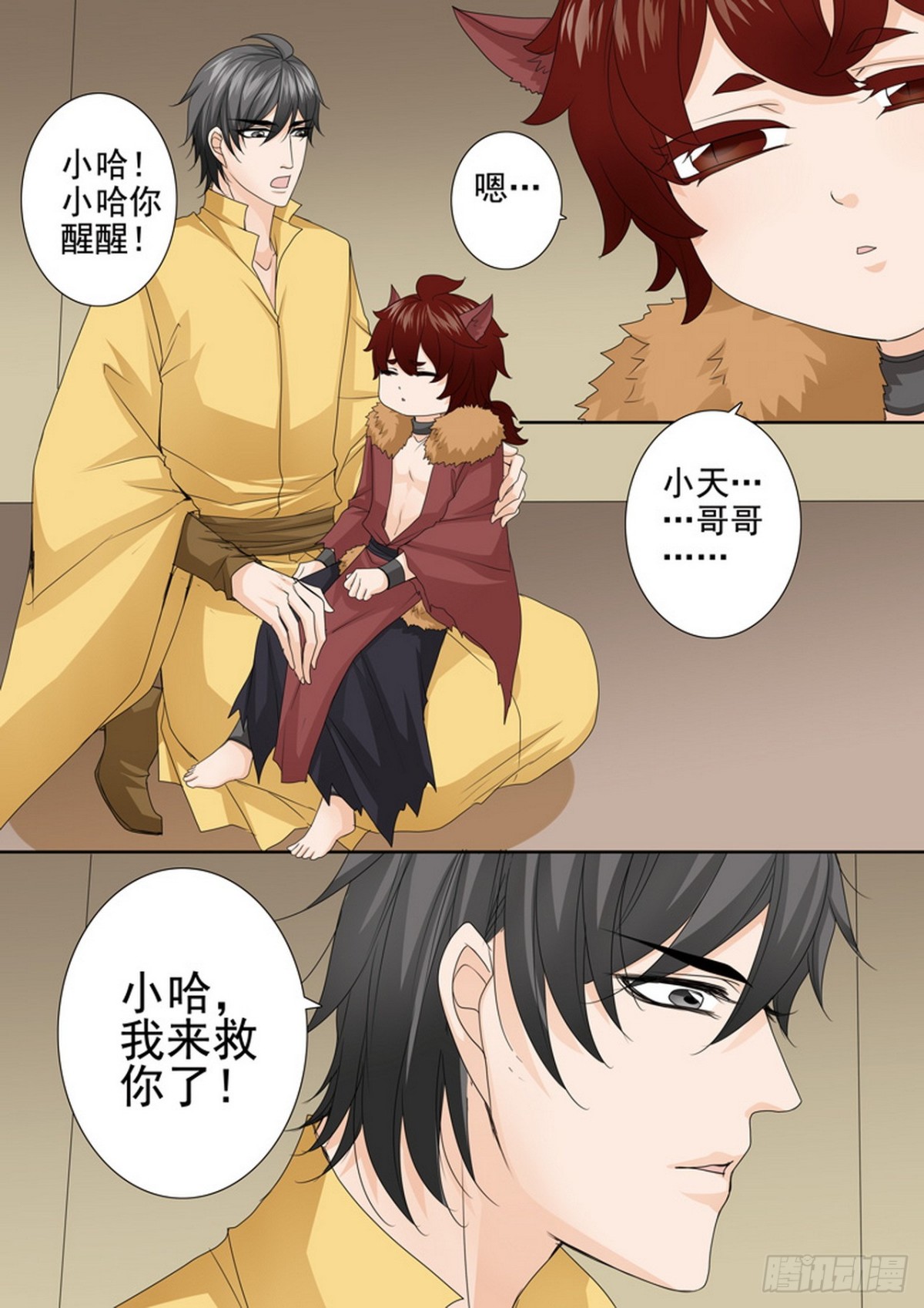 第628话7