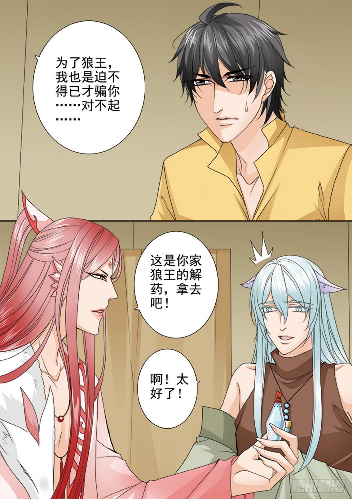 第629话3