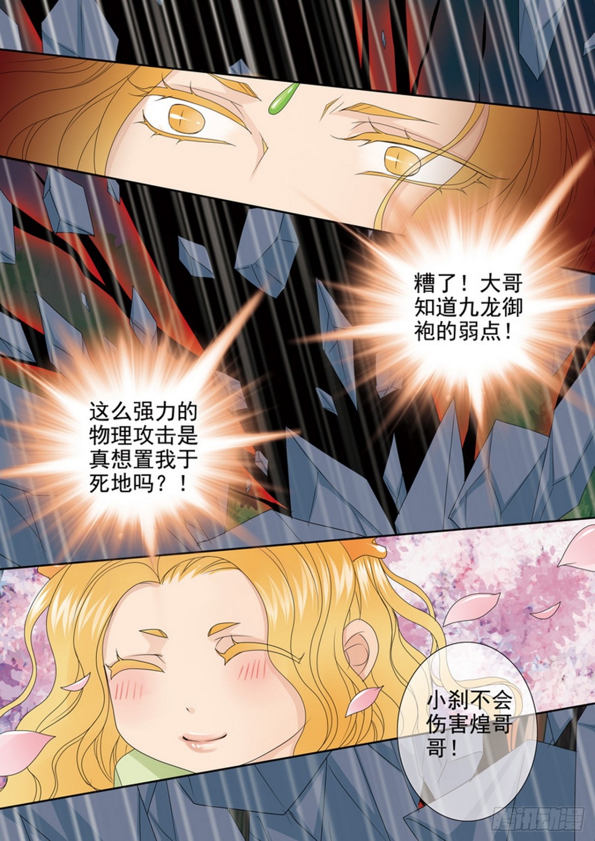 第635话3