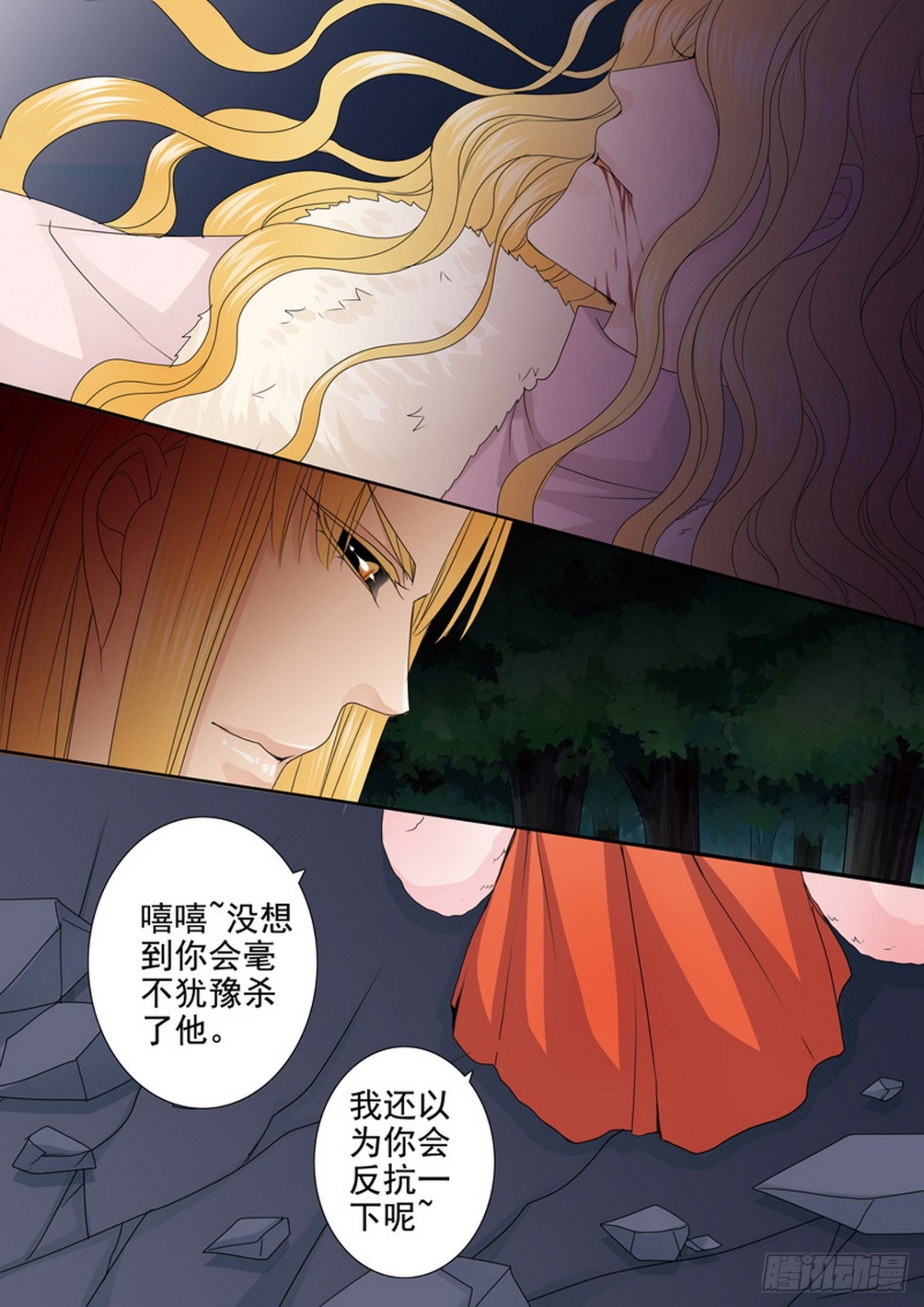 第635话6
