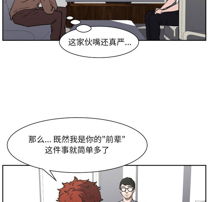 第 57 话82