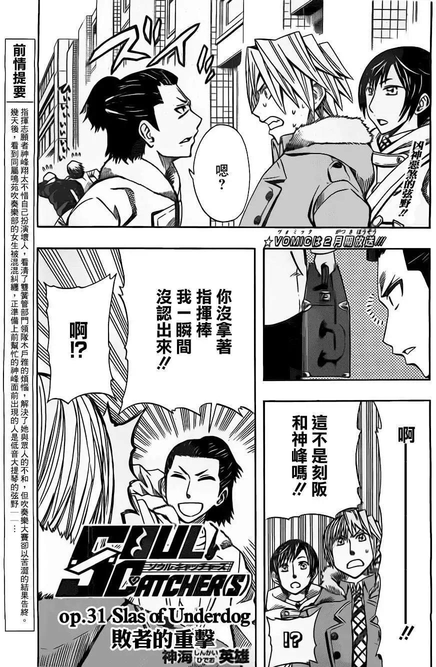 第31回0