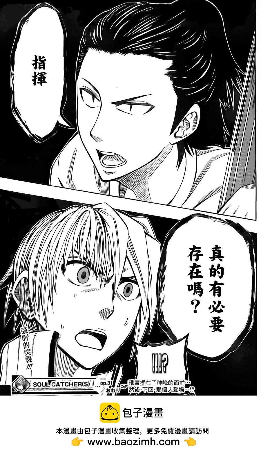第31回18