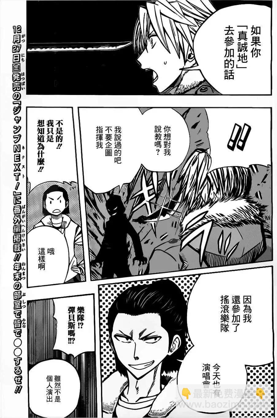 第31回2