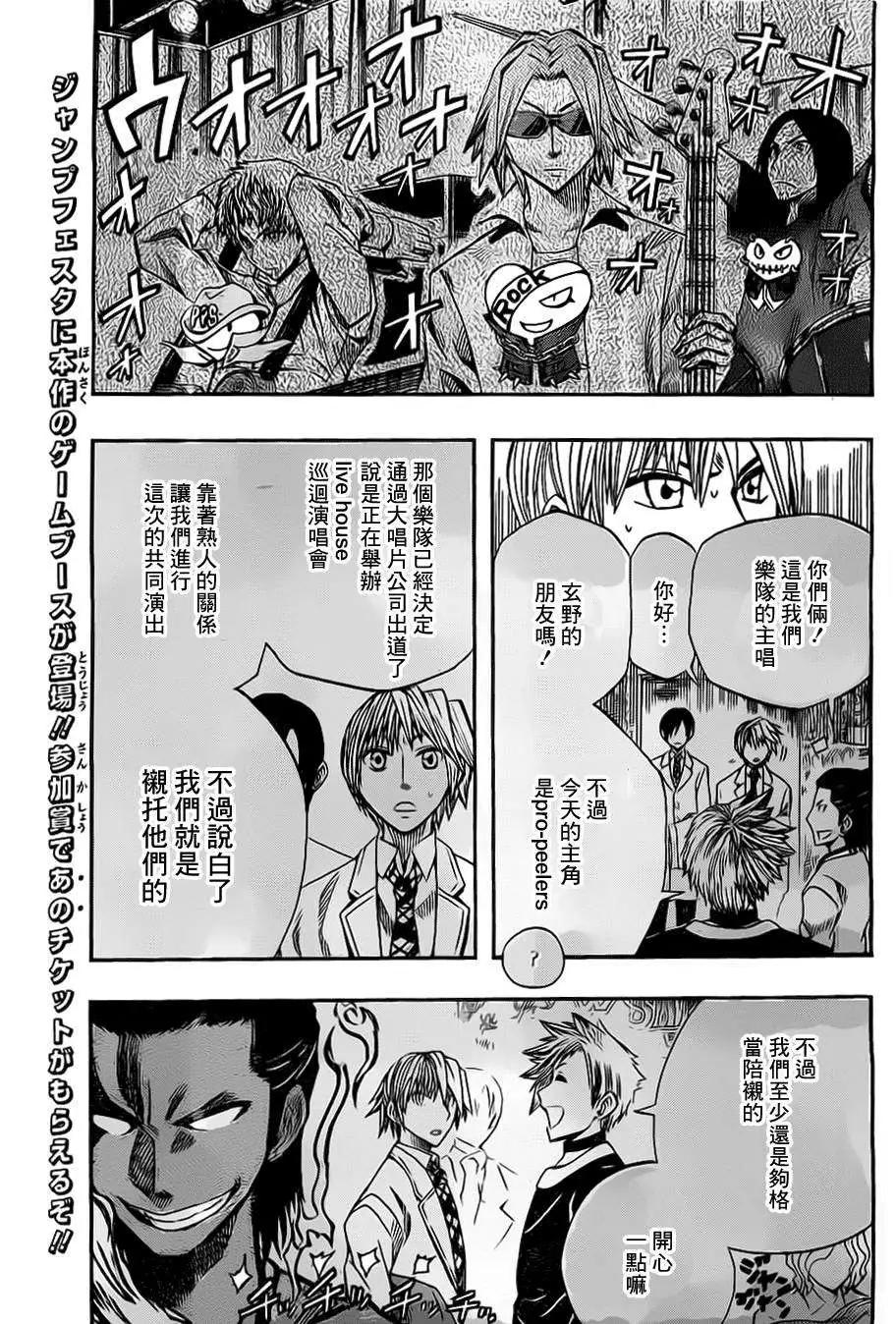 第31回4