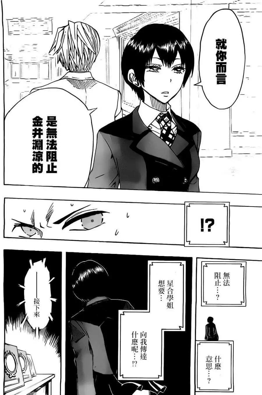 第36回17