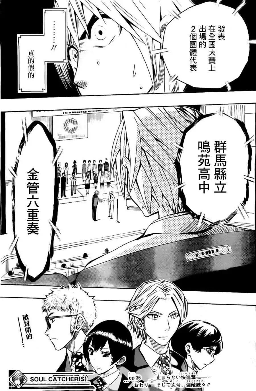 第36回18