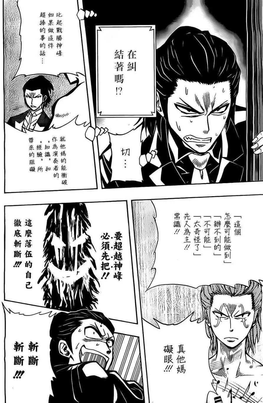 第36回7