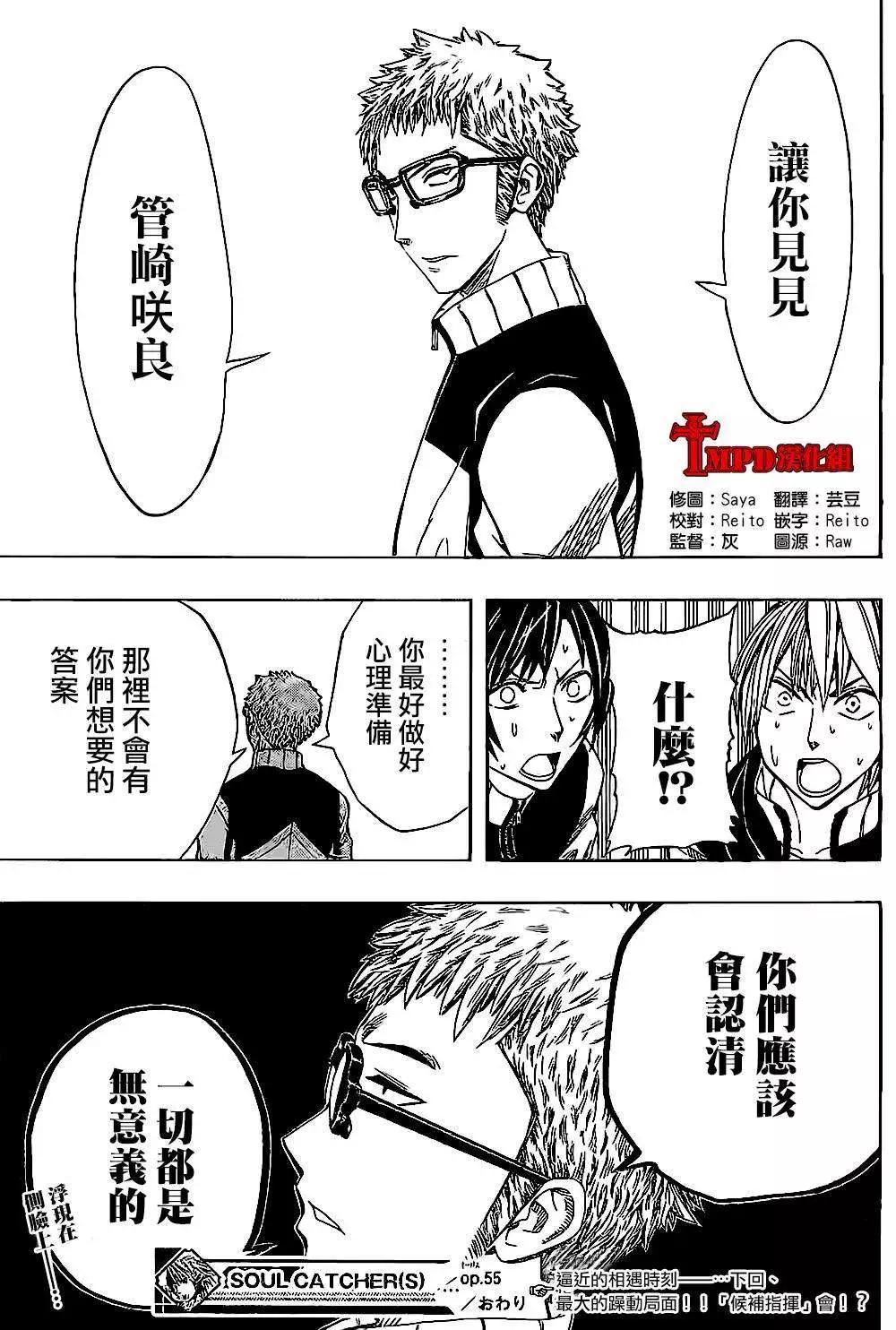 第55回18