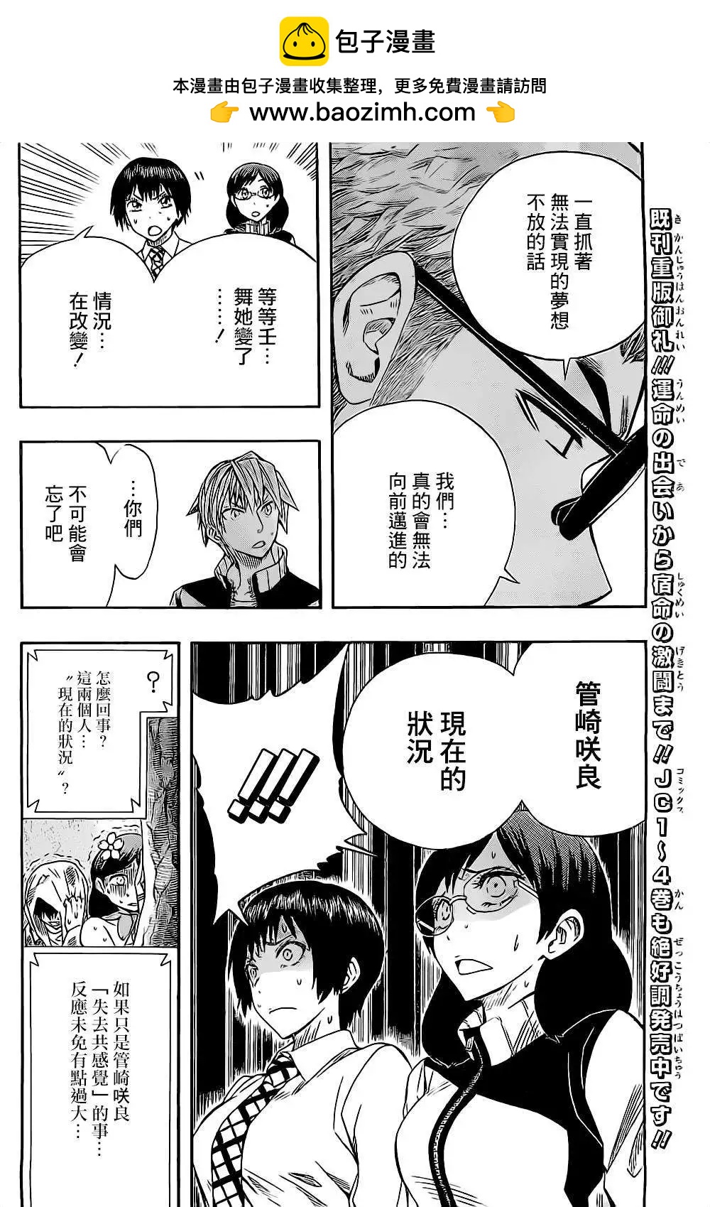 第55回3