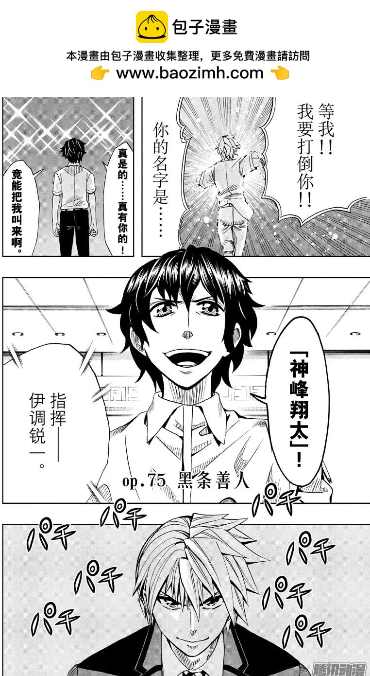 第75回1