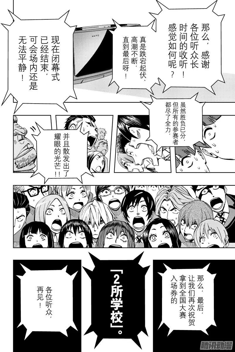 第75回17