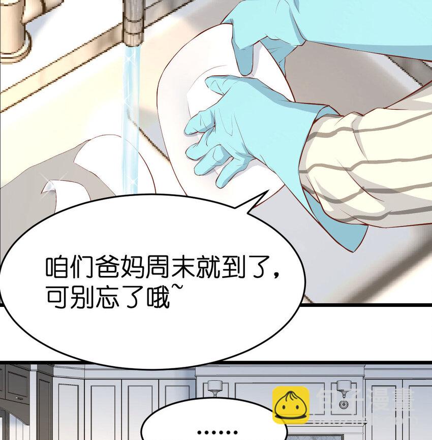 我想分手32