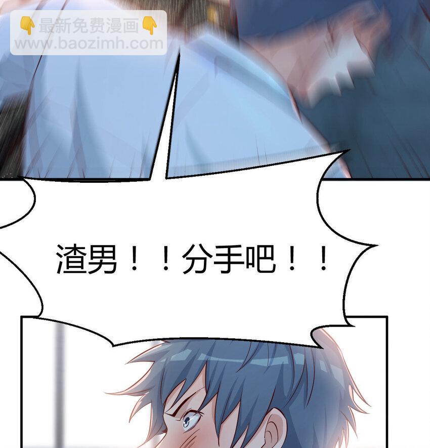 我想分手82