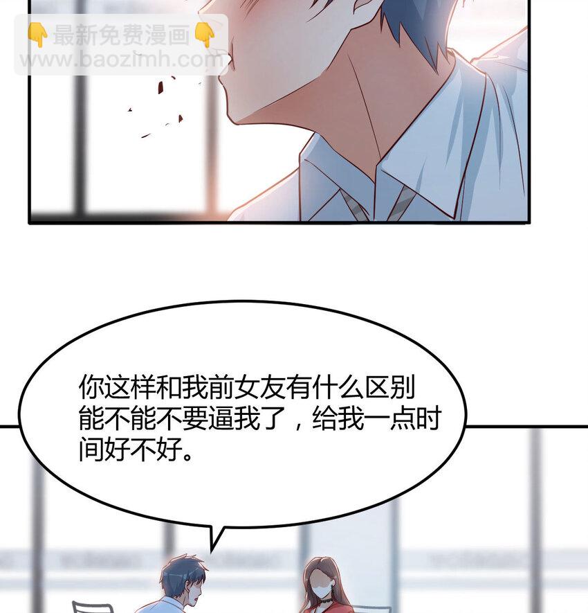 我想分手83