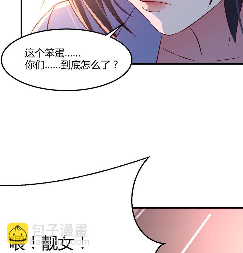 酒后真言31