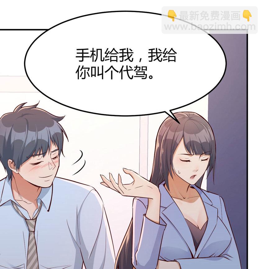 酒后真言5