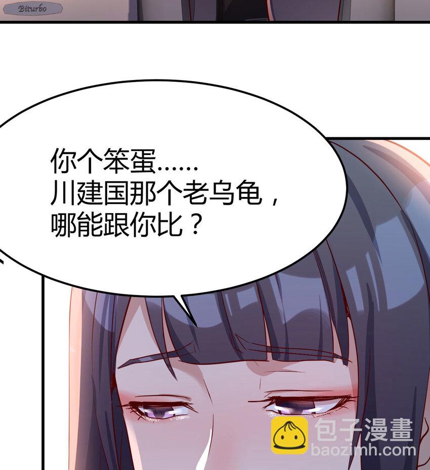 酒后真言81