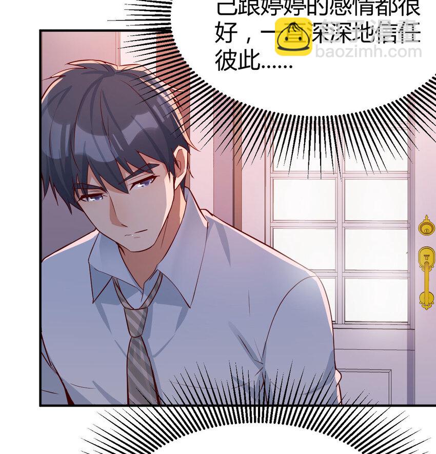 淦！真的有两个6