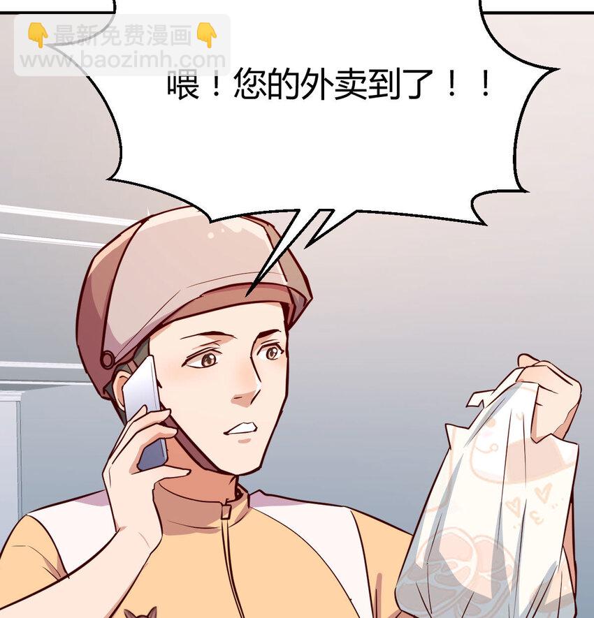 准时的外卖81