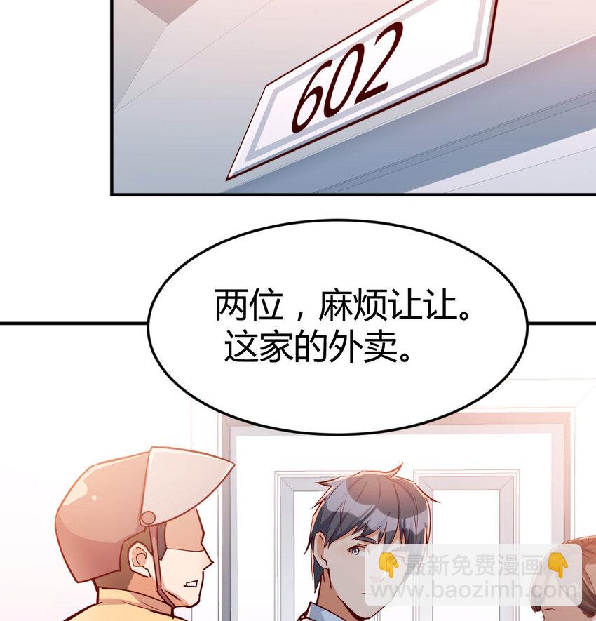 准时的外卖84