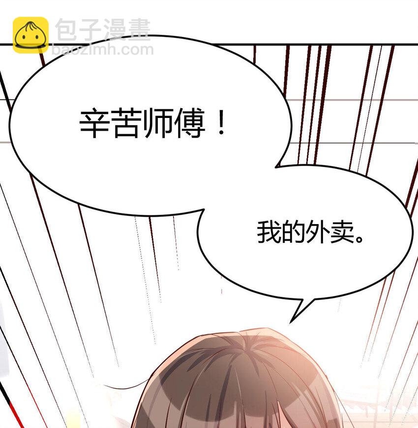 准时的外卖87