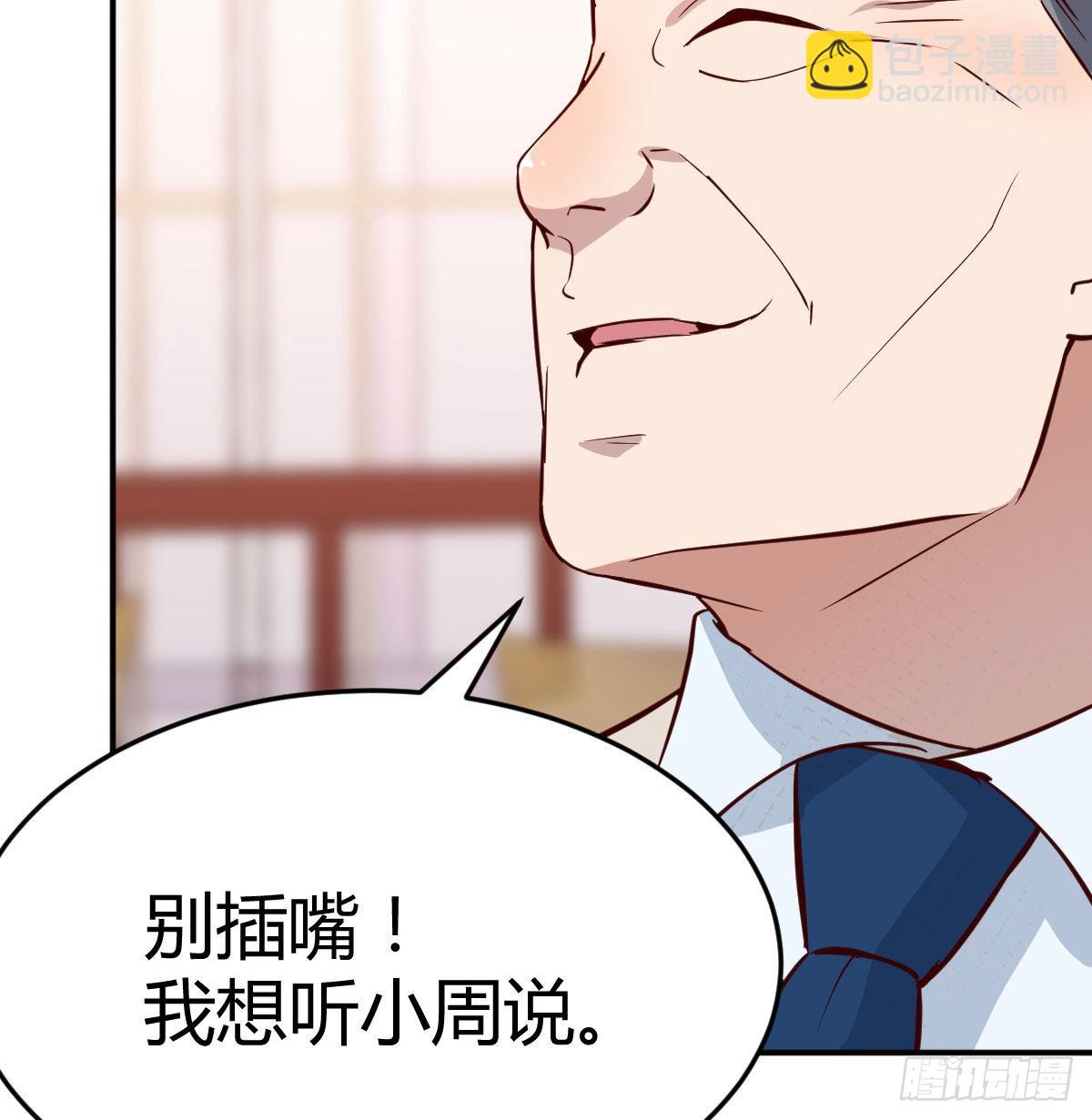 我女儿是单身狗58