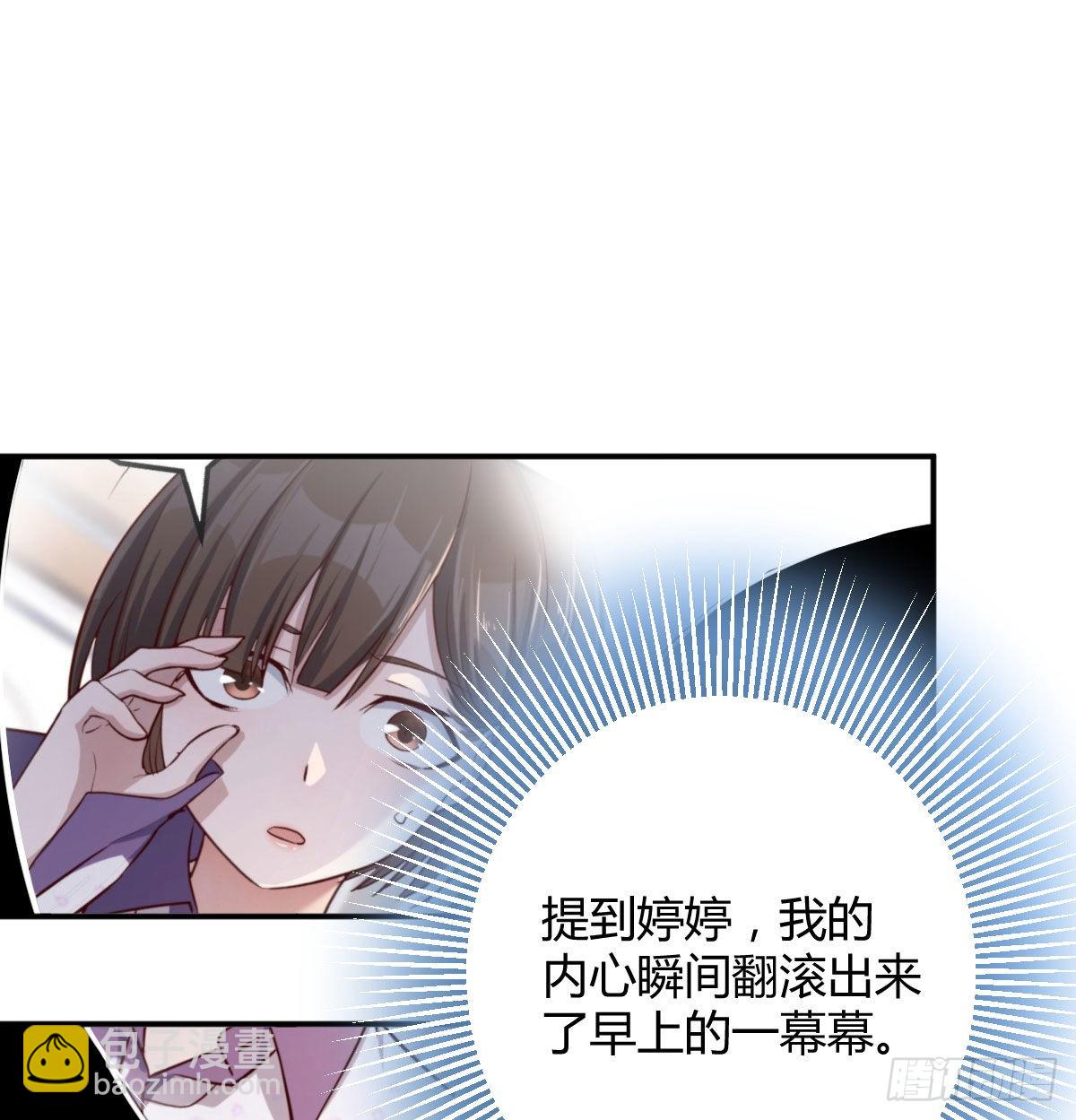 我女儿是单身狗63