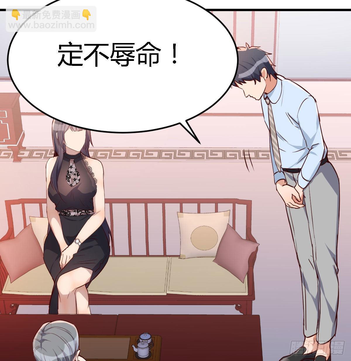 boss要相亲14