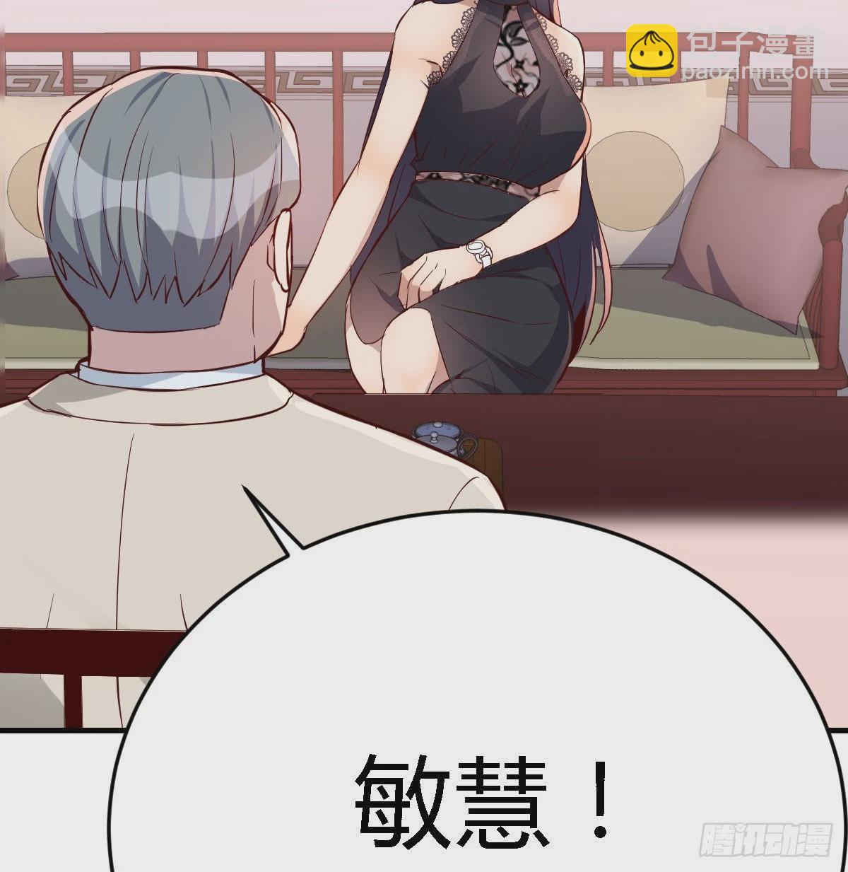 boss要相亲18