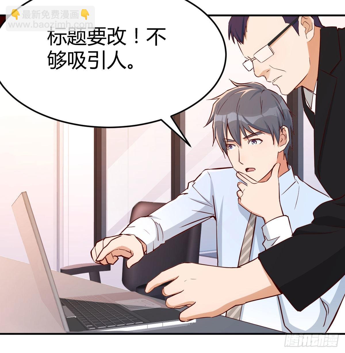 boss要相亲34